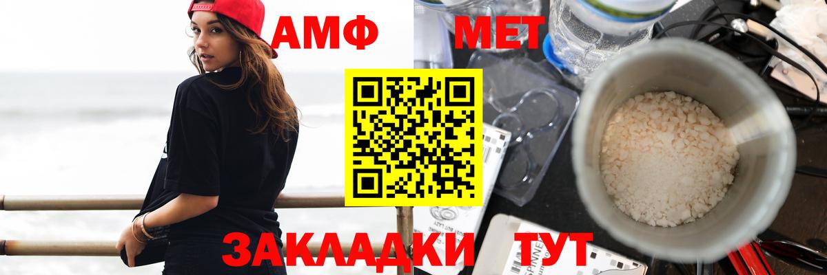 АМФ 98% Красный Сулин