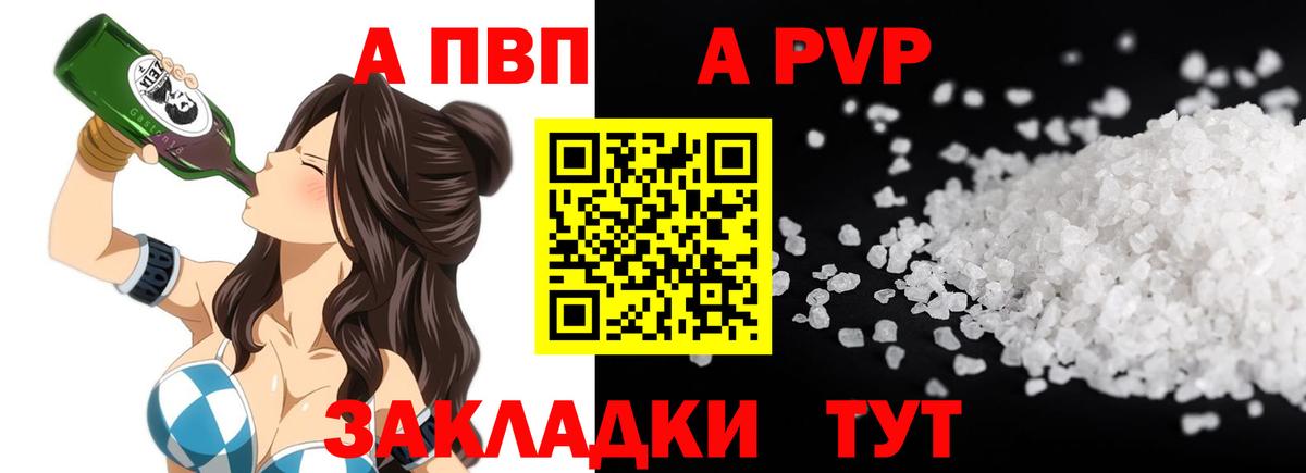 Красный Сулин  Альфа ПВП СК  Альфа ПВП Соль  Вход с VPN  А ПВП мука 