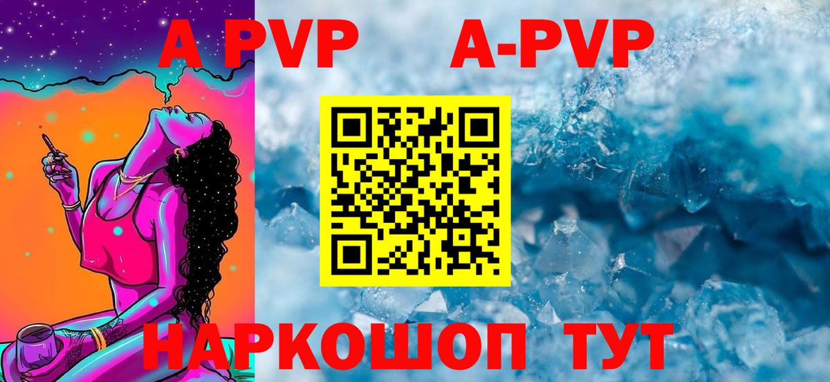A PVP VHQ Красный Сулин