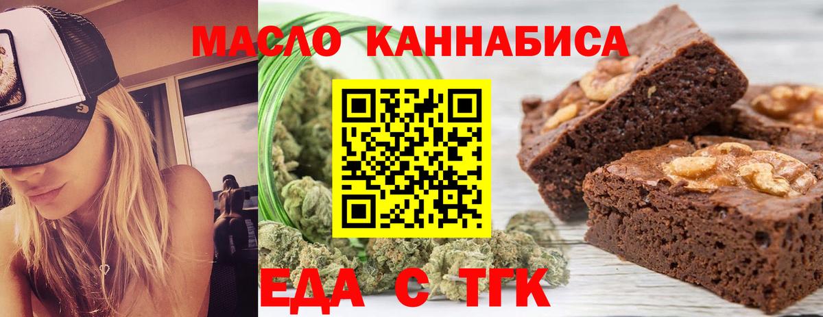 Печенье с ТГК марихуана Красный Сулин