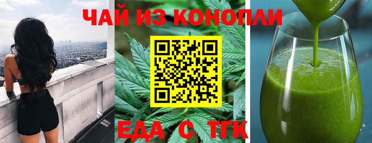 Красный Сулин  Cannafood марихуана  Вход с VPN 