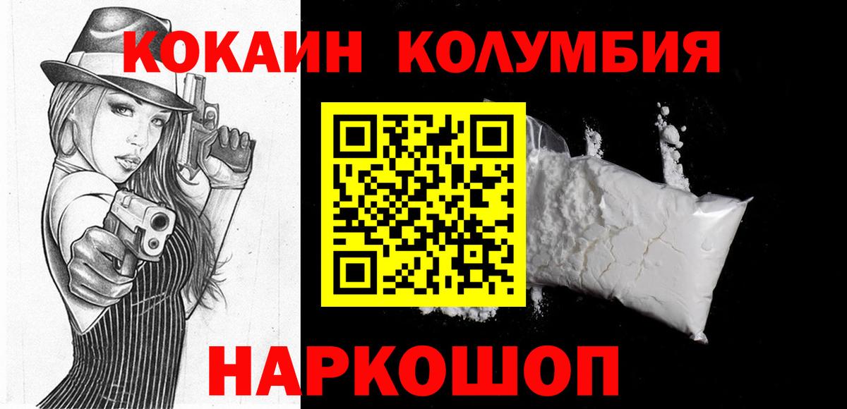 Кокаин Fish Scale  Вход с VPN  Красный Сулин  Cocaine Эквадор 