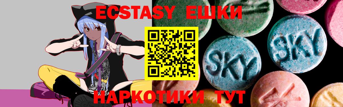 Красный Сулин  Ecstasy  Вход с VPN  Экстази бентли  Экстази MDMA 