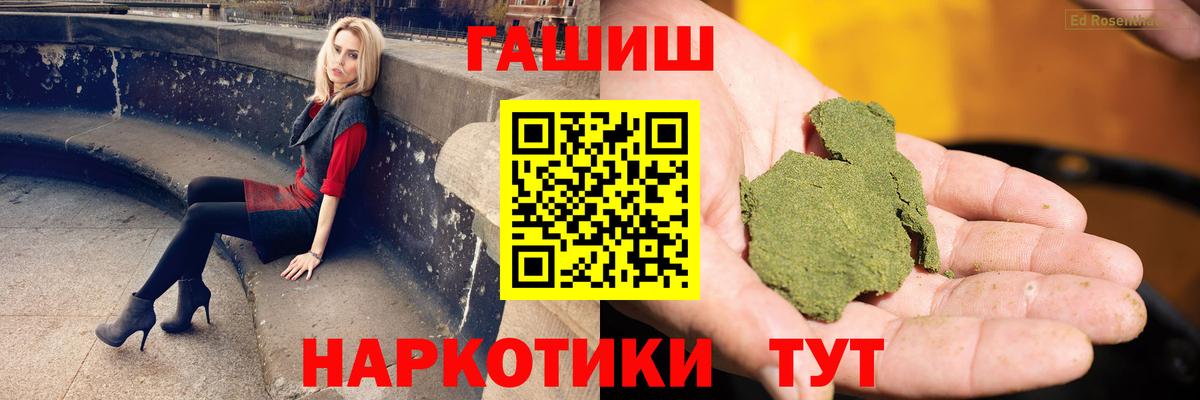 Гашиш  хочу   Красный Сулин  Вход с VPN  ГАШ индика сатива  Гашиш ice o lator 