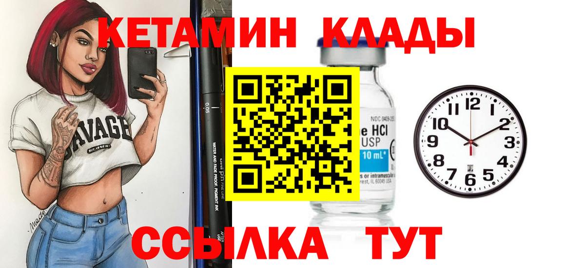 Красный Сулин  Кетамин ketamine  Вход с VPN 