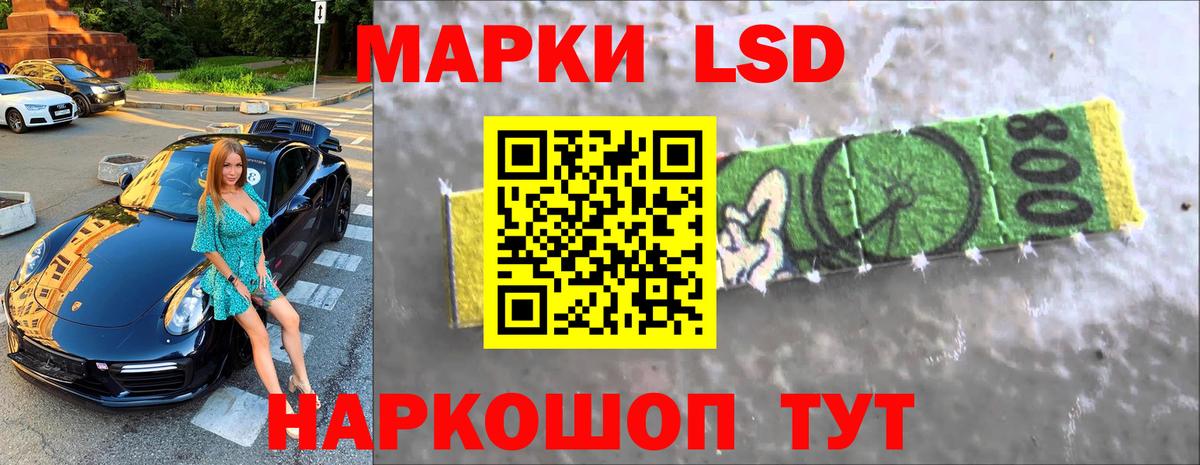 ЛСД экстази кислота  Вход с VPN  LSD-25 экстази  MEGA зеркало  Лсд 25 экстази кислота  Красный Сулин 