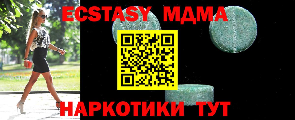 MDMA VHQ  MDMA  MDMA кристаллы  Красный Сулин  Вход с VPN 