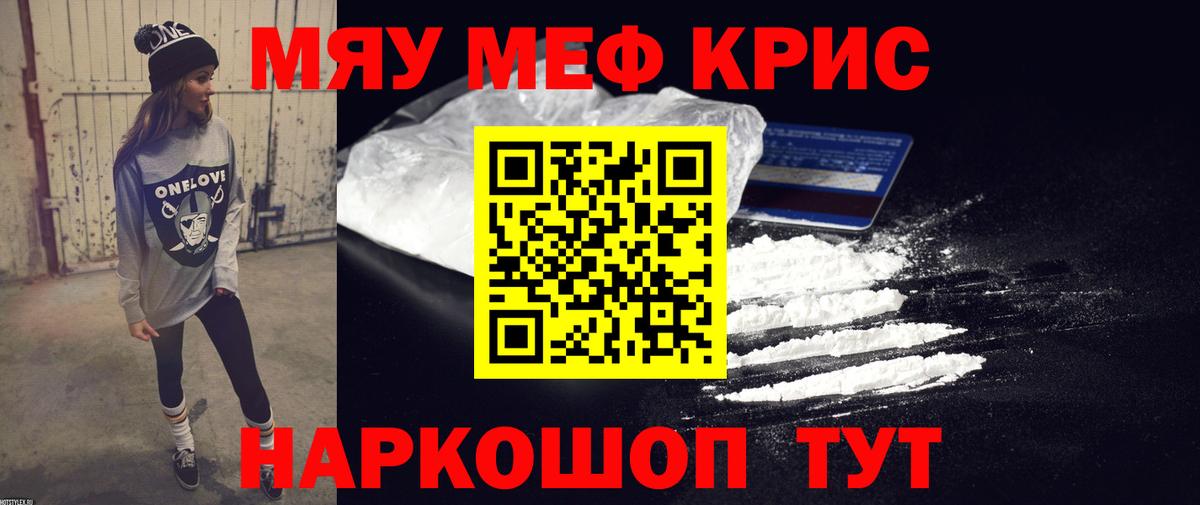 Меф  Красный Сулин