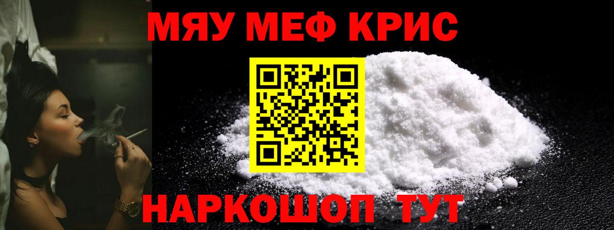 Красный Сулин  МЕФ мука  Вход с VPN  Меф  МЕФ mephedrone 