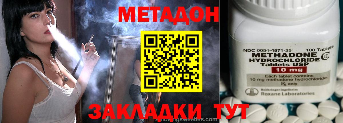 mega как войти  МЕТАДОН кристалл  Метадон мёд  Вход с VPN  Красный Сулин 