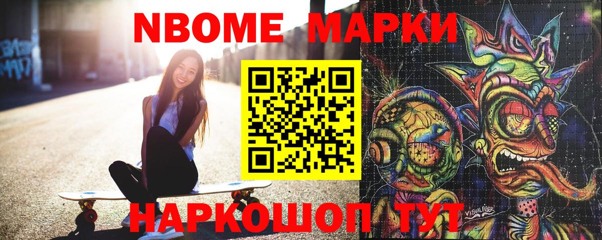 Наркотические марки  Марки N-bome 1,5мг  Марки N-bome 1,5мг  Вход с VPN  Красный Сулин 