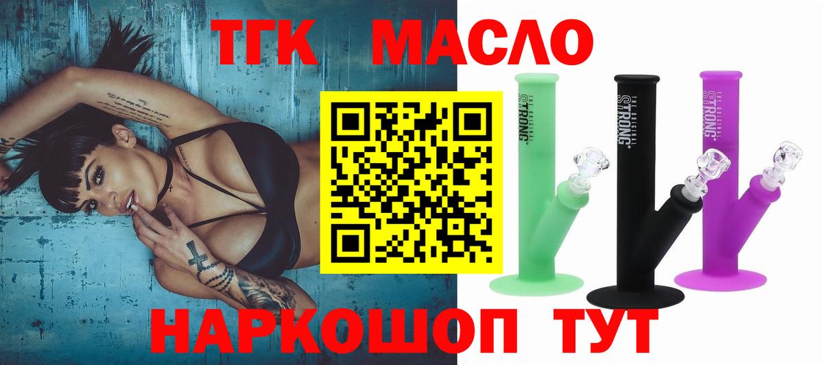 Дистиллят ТГК вейп с тгк Красный Сулин